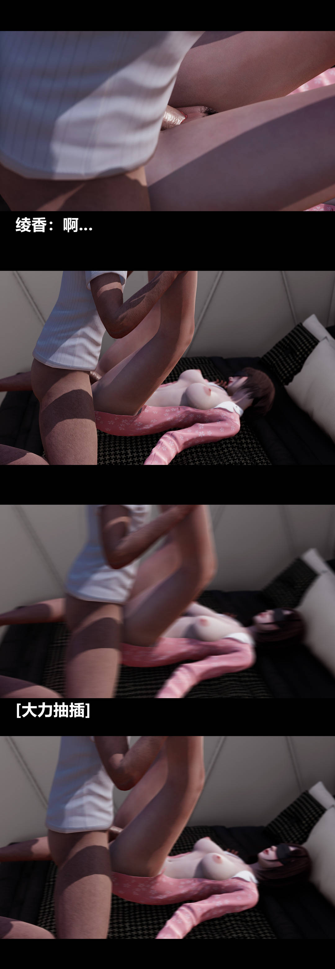 [3D]绫香的情趣第10话-蔑视play