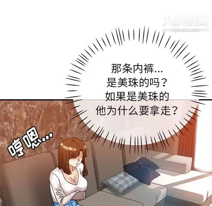 繼母的姐妹們第13話