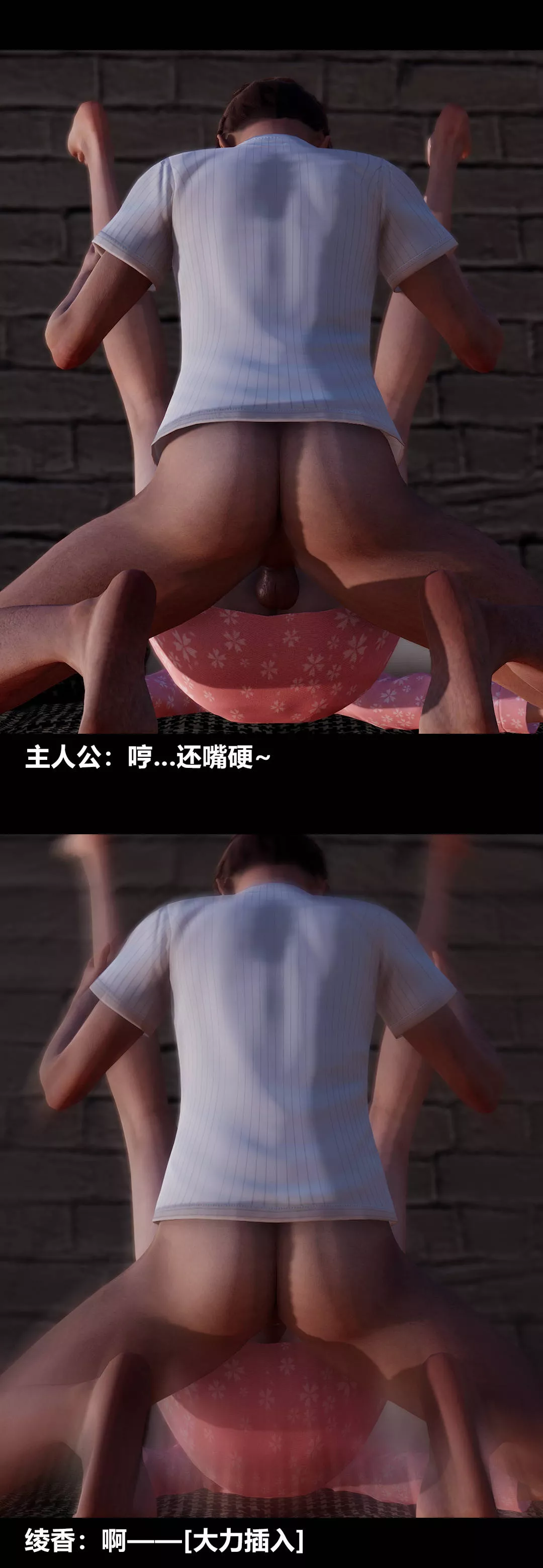 [3D]绫香的情趣-第10话-蔑视play - 图片 78