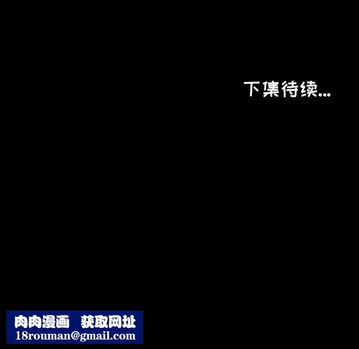 爸爸上班中第6話