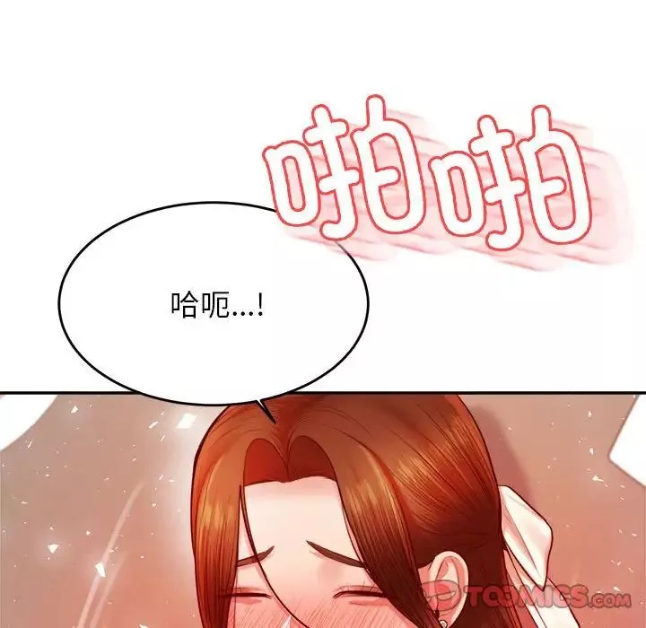我的專屬老師第26話