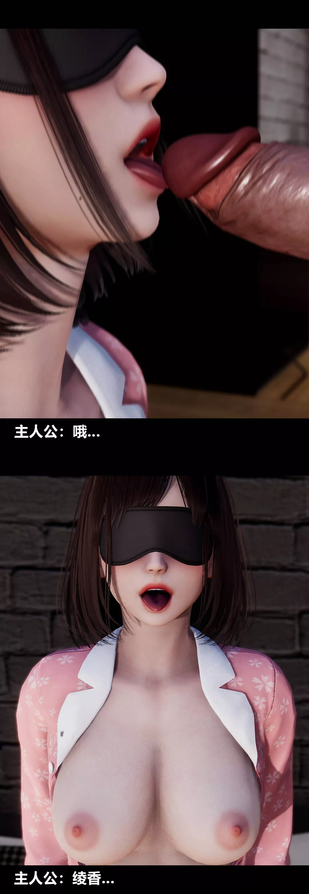 [3D]綾香的情趣第10話-蔑視play