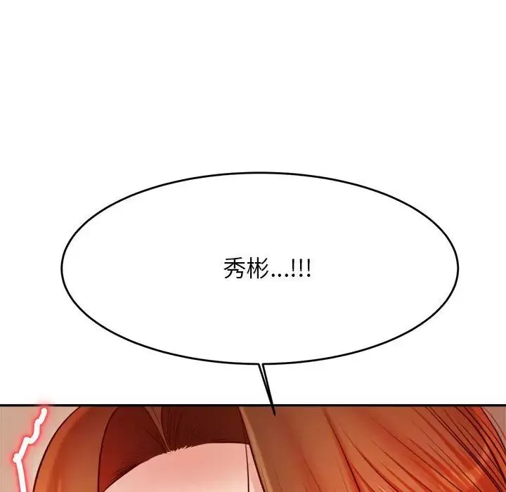 我的專屬老師第26話