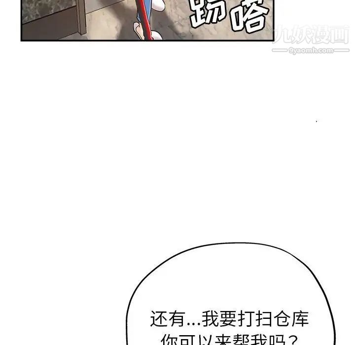 繼母的姐妹們第13話