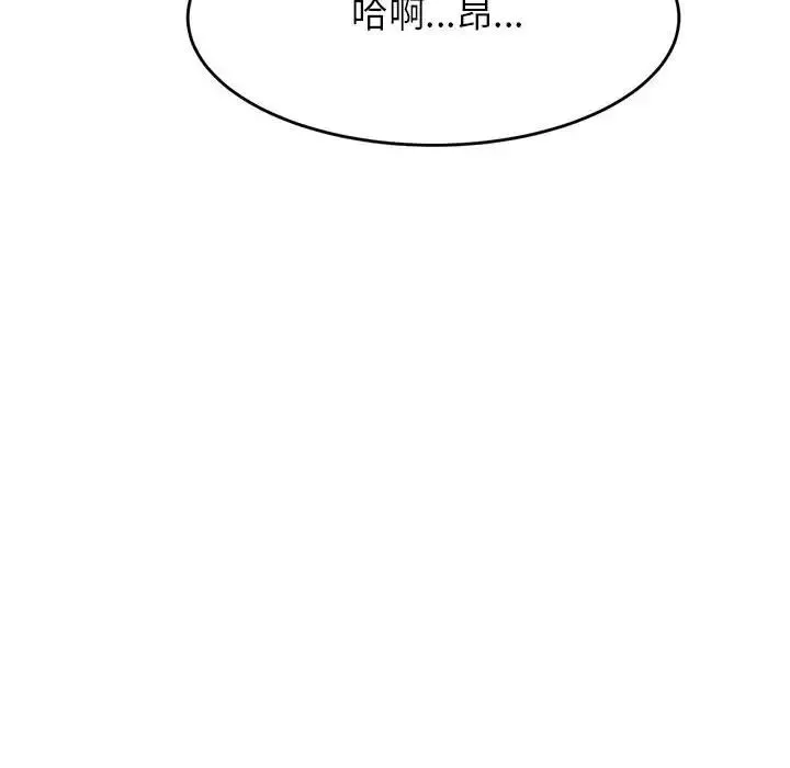 我的專屬老師第26話