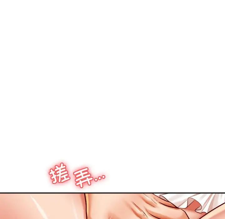 我的专属老师第26话