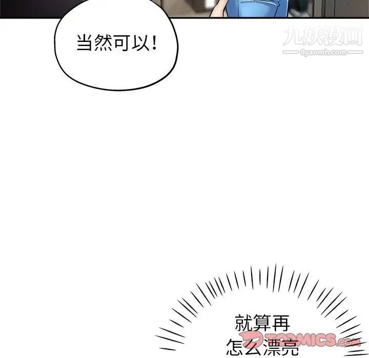 继母的姐妹们第13话