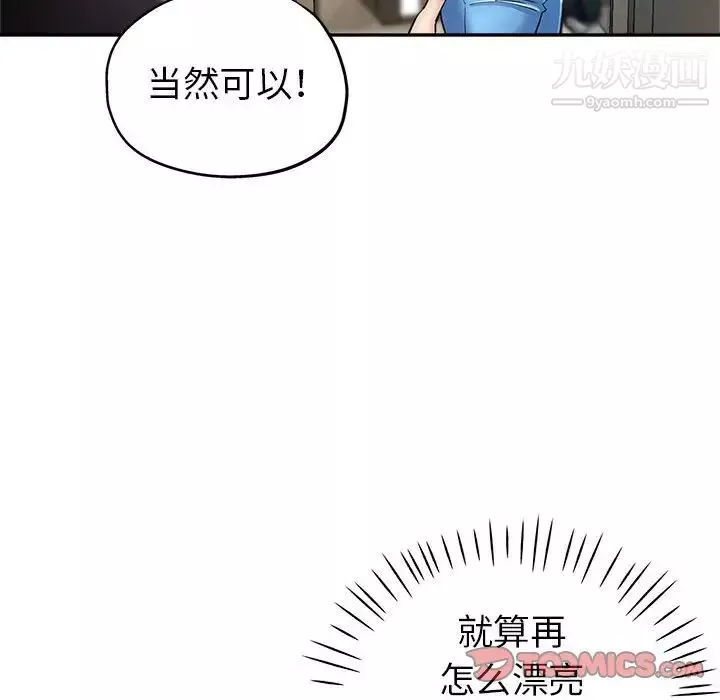 继母的姐妹们-第13话 - 图片 66