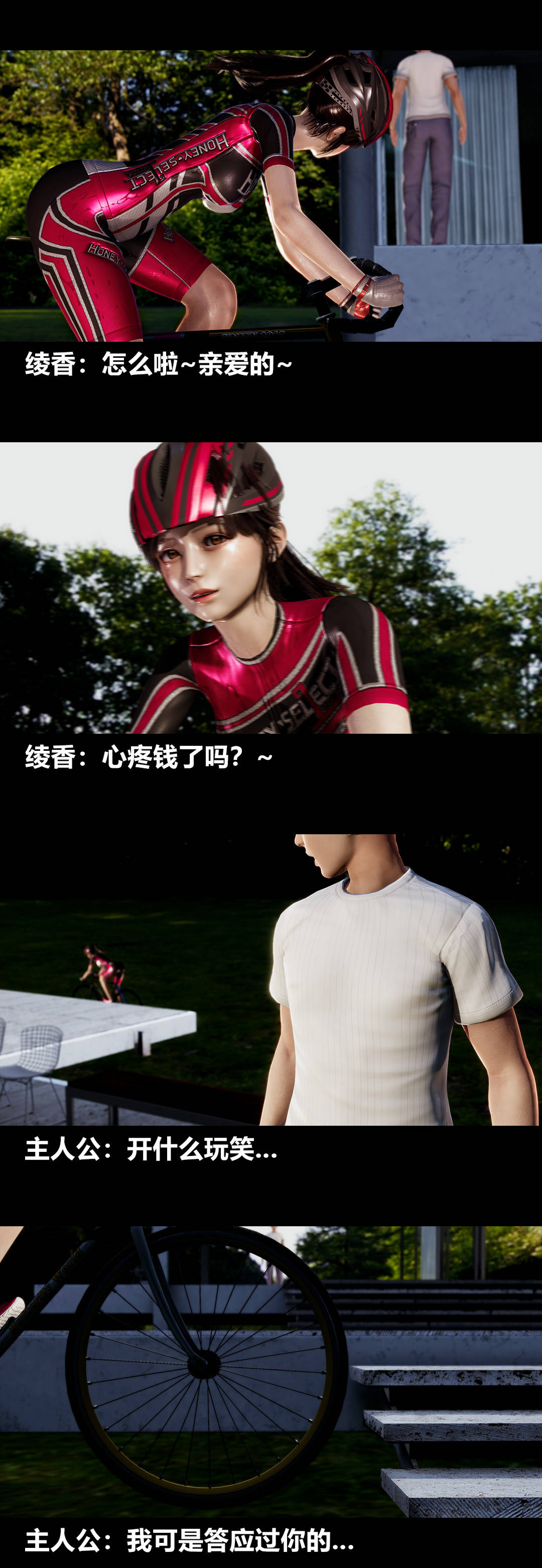 [3D]绫香的情趣第11话-绫香来主导上