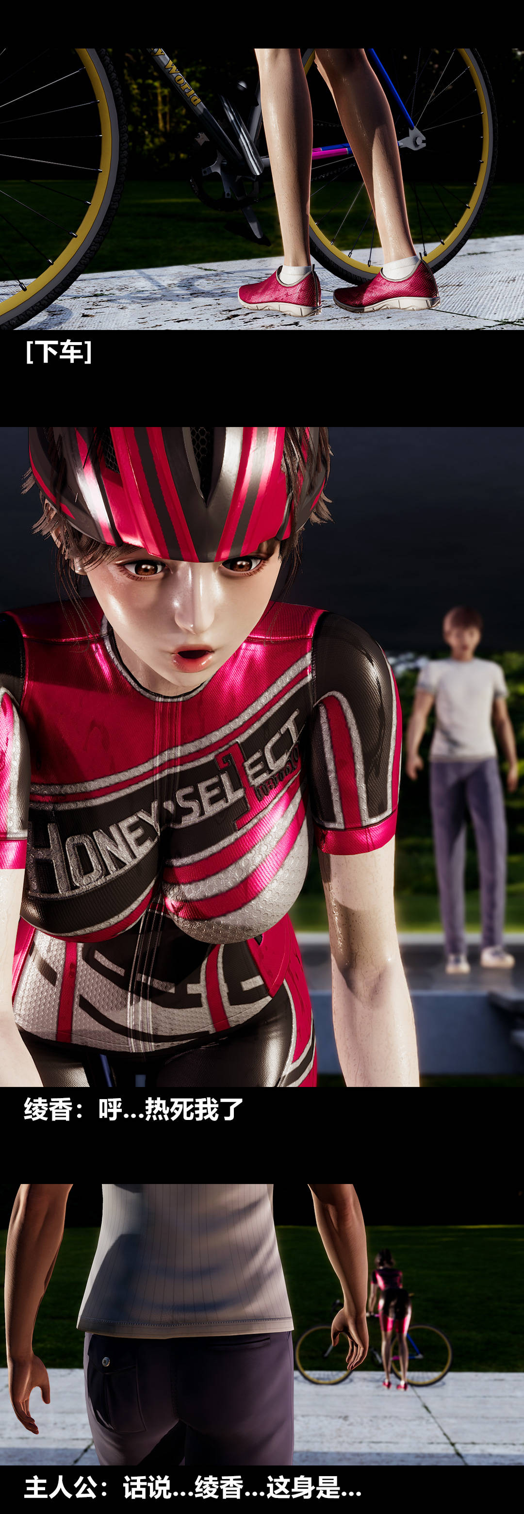 [3D]綾香的情趣第11話-綾香來主導上