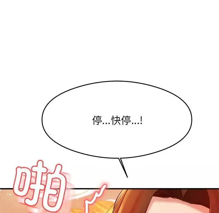我的专属老师-第26话 - 图片 200