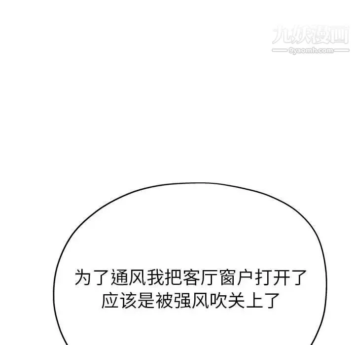 继母的姐妹们-第13话 - 图片 76
