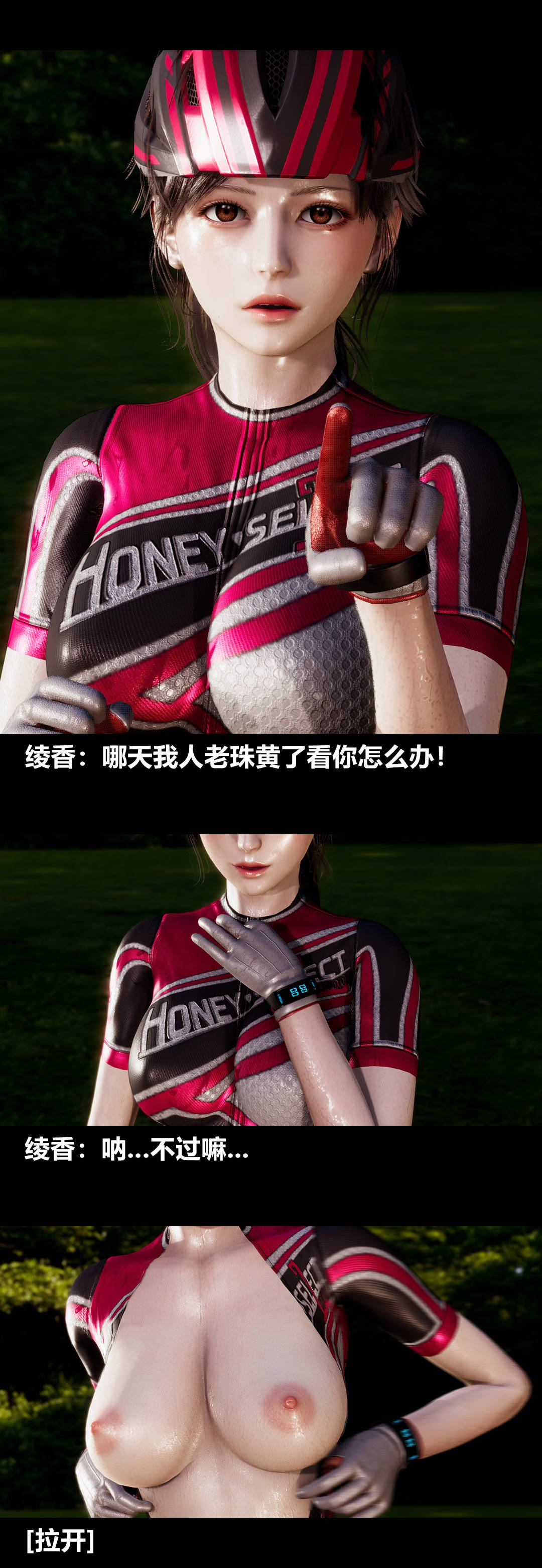 [3D]绫香的情趣第11话-绫香来主导上