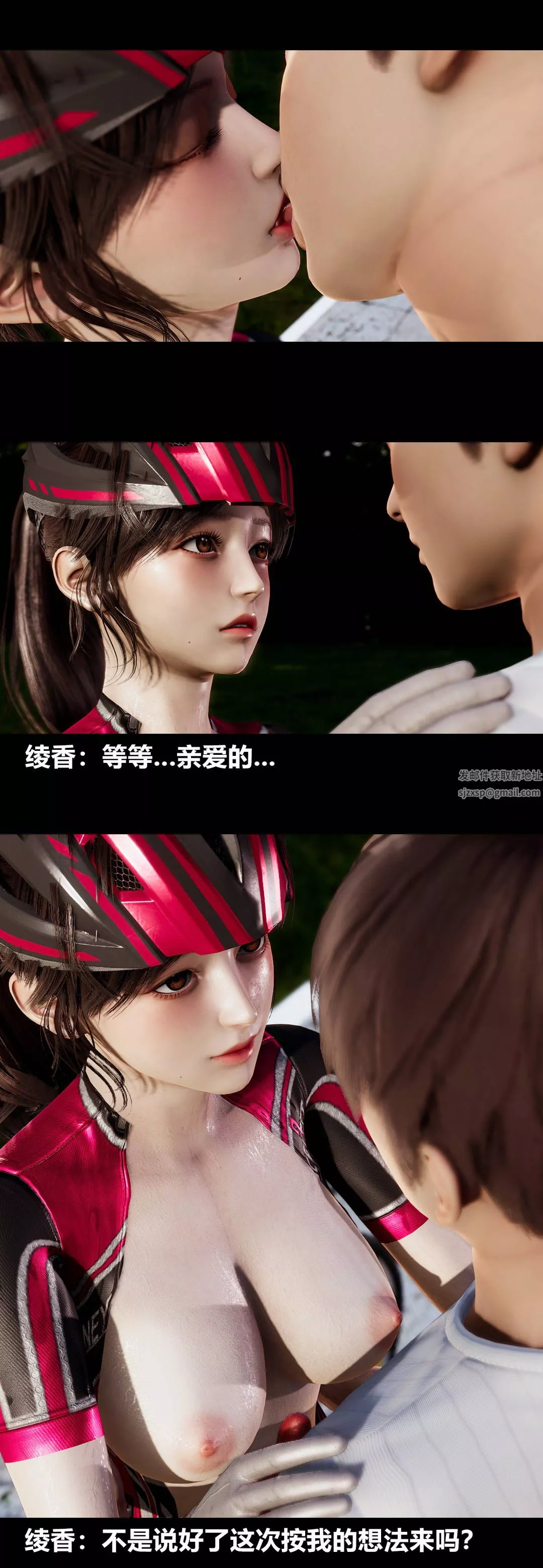 [3D]綾香的情趣第11話-綾香來主導上