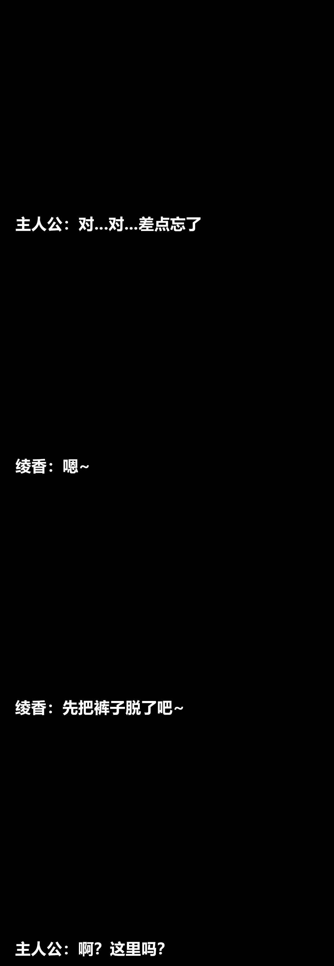 [3D]绫香的情趣第11话-绫香来主导上