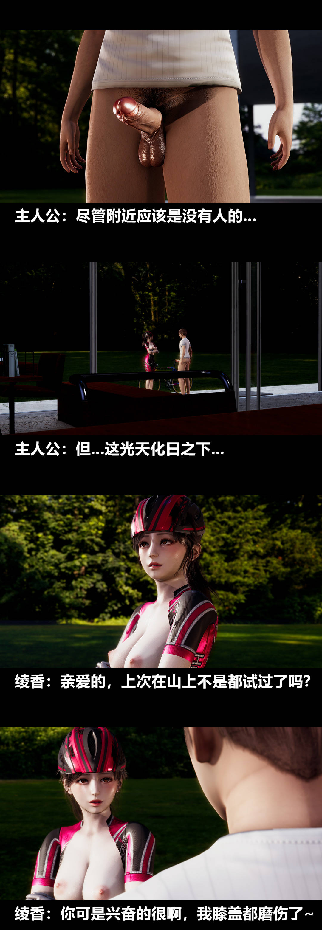 [3D]绫香的情趣第11话-绫香来主导上