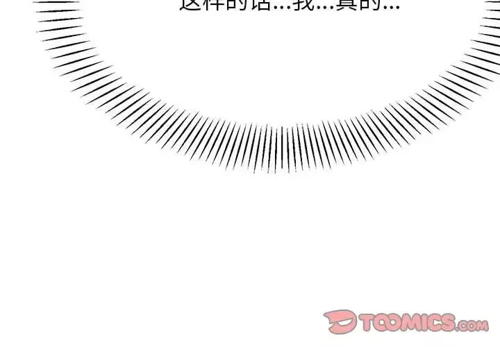 我的專屬老師第27話