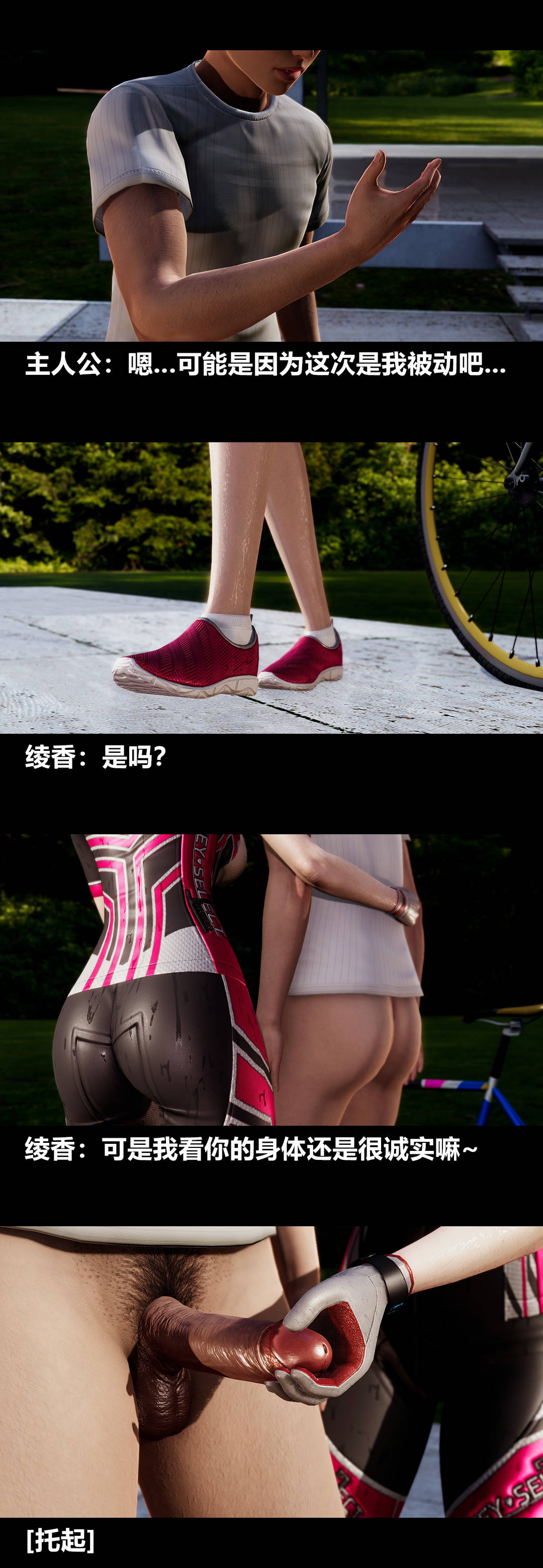 [3D]绫香的情趣第11话-绫香来主导上