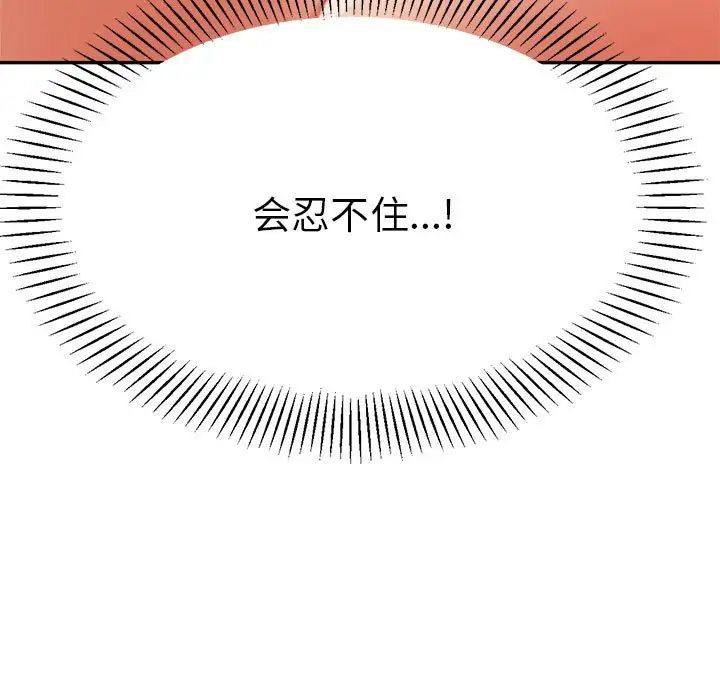 我的专属老师第27话