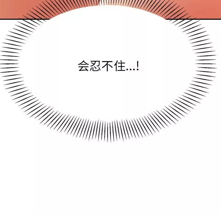 我的專屬老師第27話