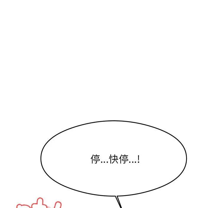 我的专属老师第27话