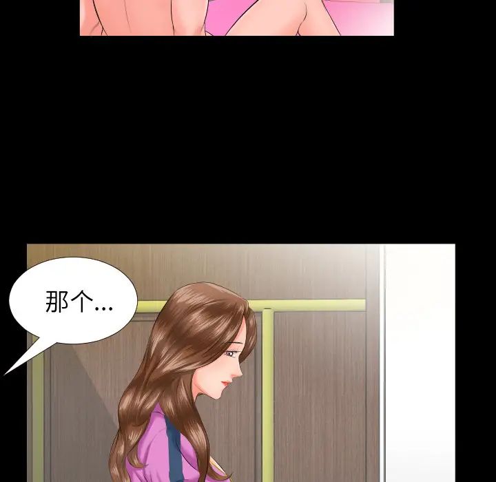 爸爸上班中第7话