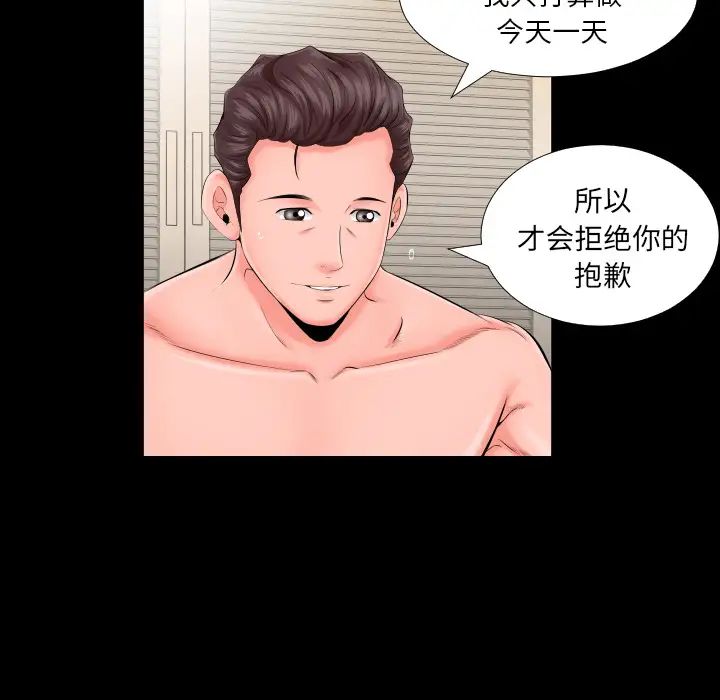 爸爸上班中第7話