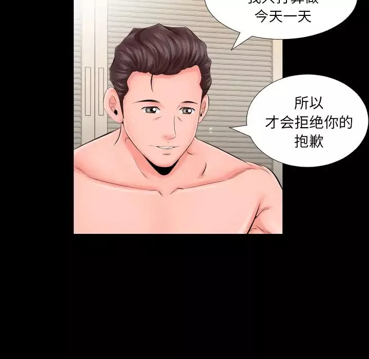 爸爸上班中-第7话 - 图片 54