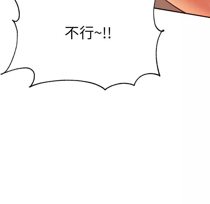 我的專屬老師第27話