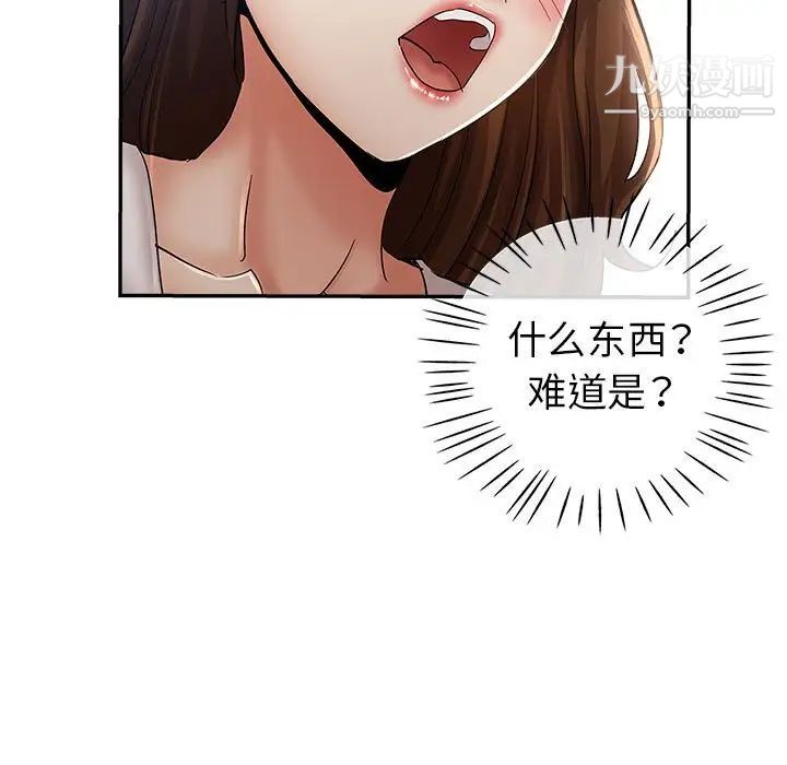 继母的姐妹们第13话