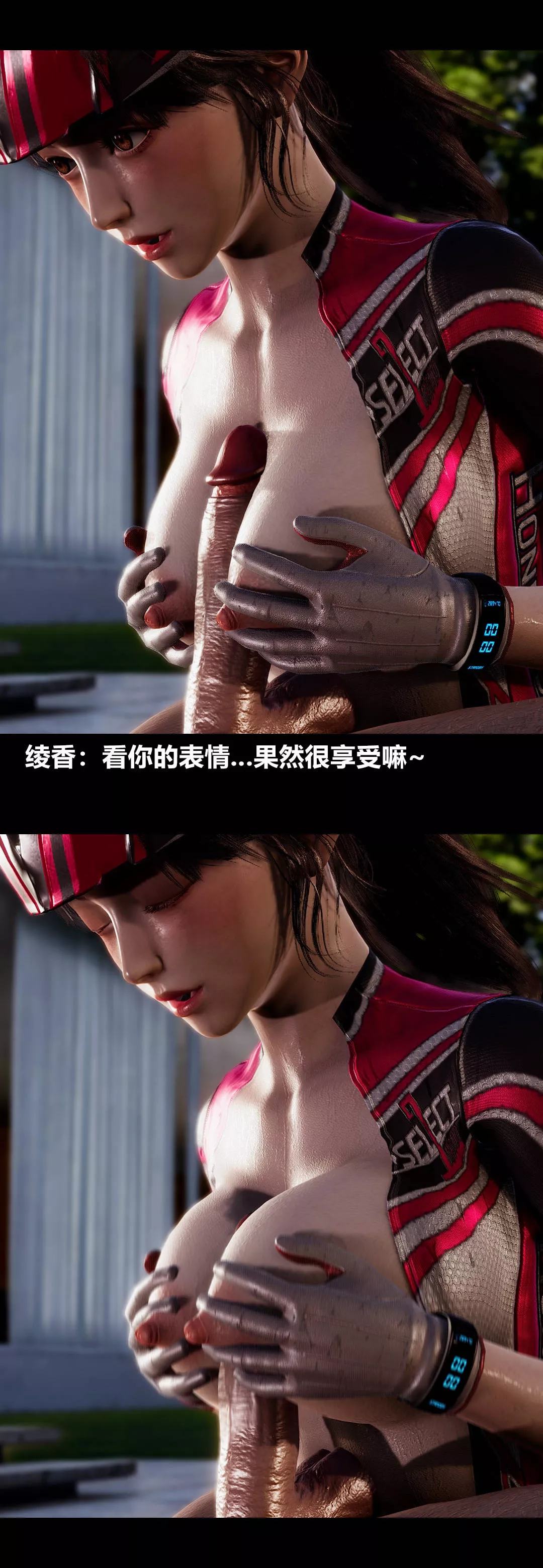 [3D]绫香的情趣-第11话-绫香来主导上 - 图片 25