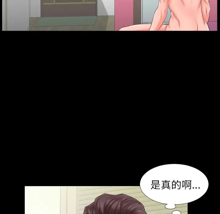 爸爸上班中第7話