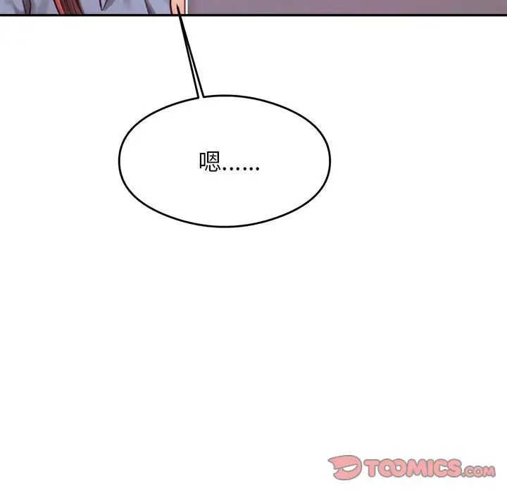 我的专属老师第27话