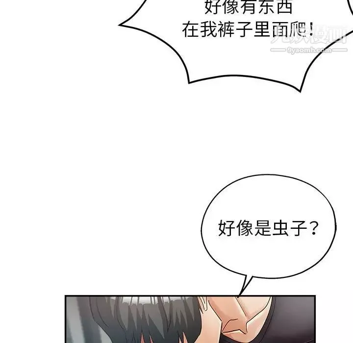 繼母的姐妹們第13話