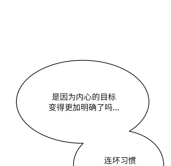 我的专属老师第27话