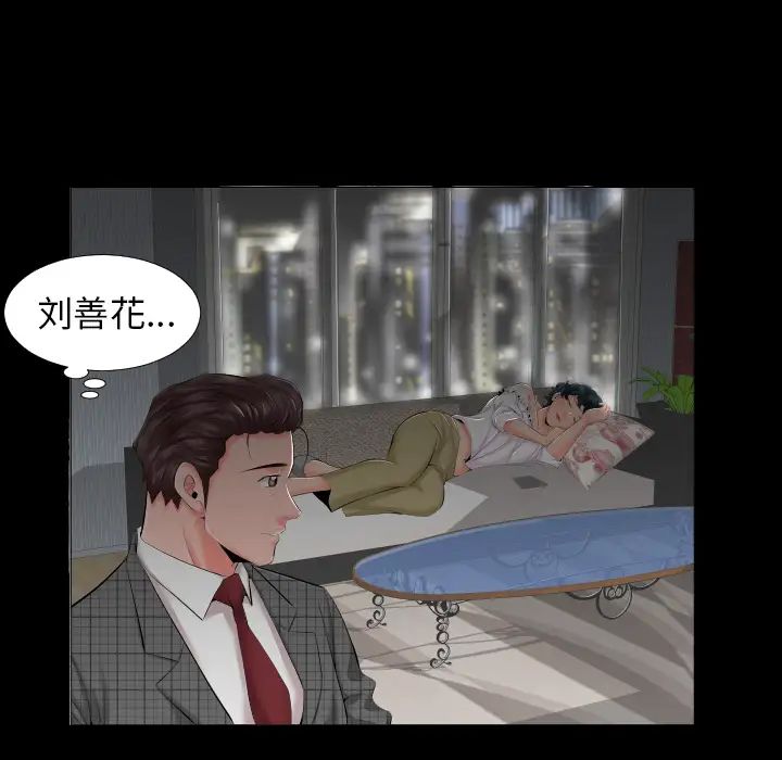 爸爸上班中第7話