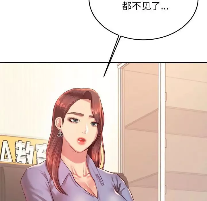 我的專屬老師第27話