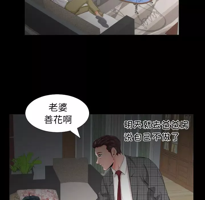 爸爸上班中第7話