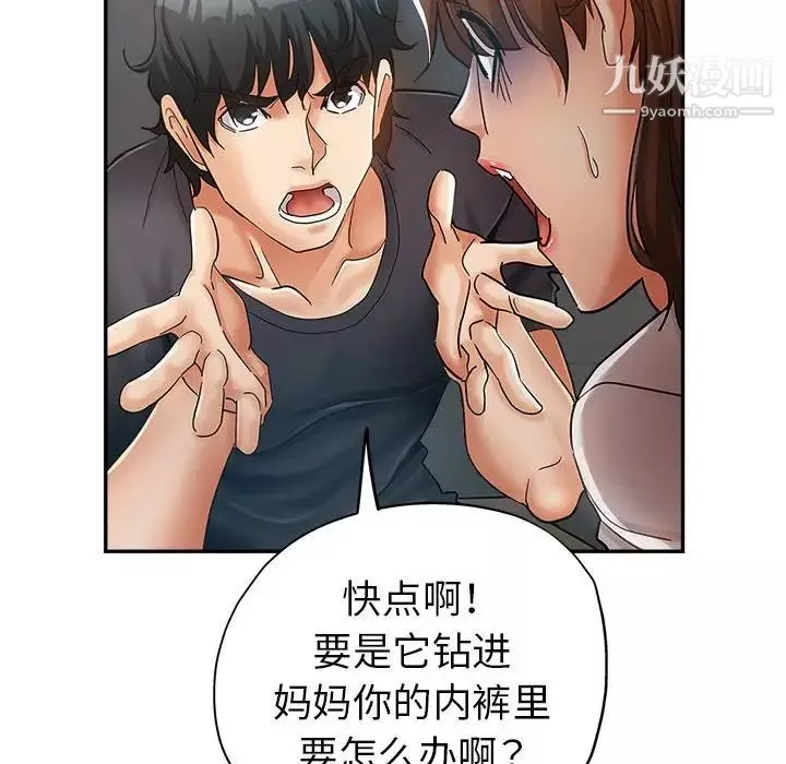 继母的姐妹们-第13话 - 图片 110