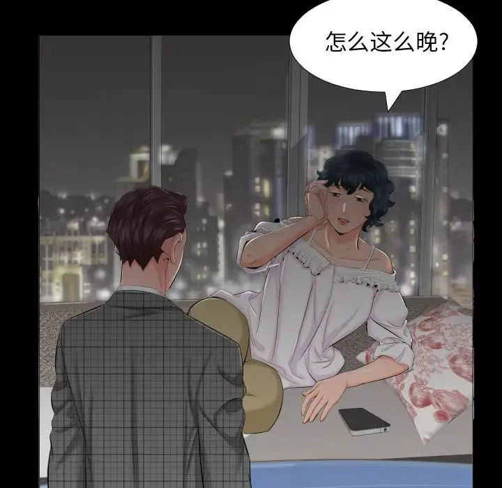 爸爸上班中-第7话 - 图片 69