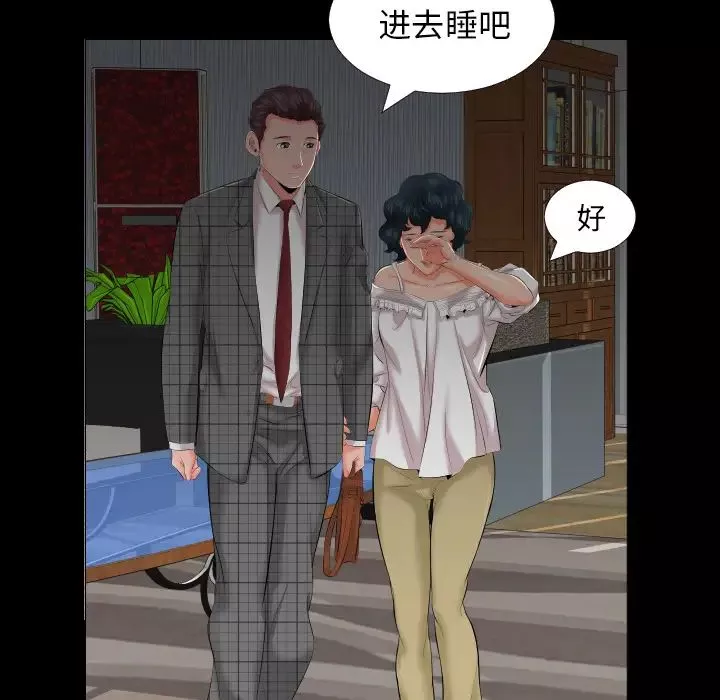 爸爸上班中-第7话 - 图片 71