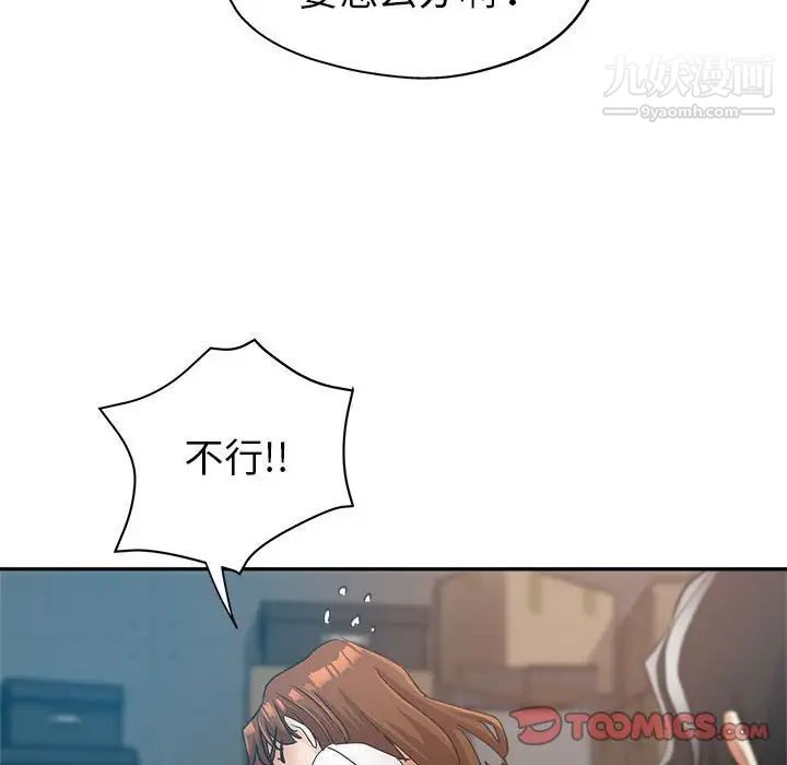 继母的姐妹们第13话