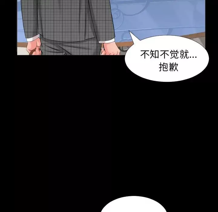 爸爸上班中第7話