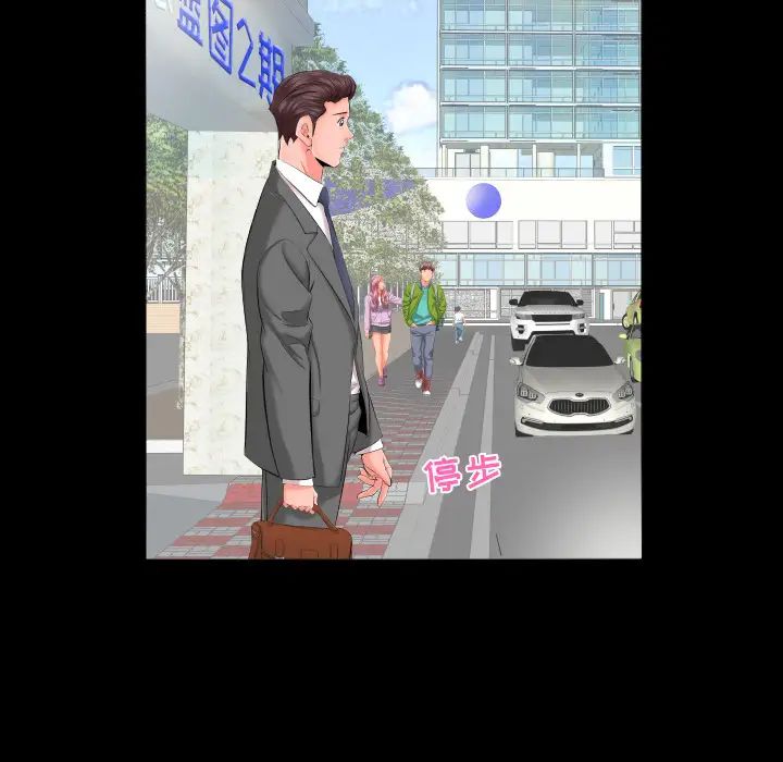 爸爸上班中第7話