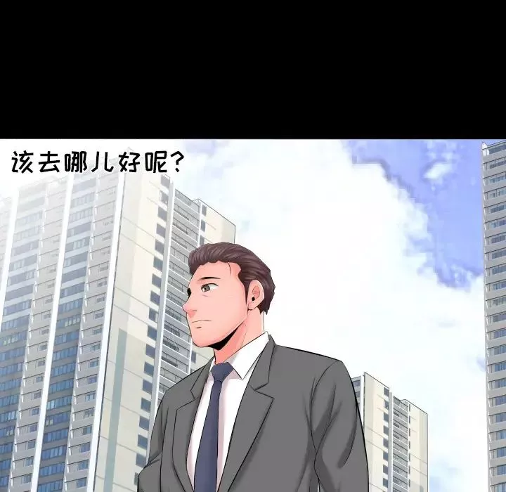 爸爸上班中-第7话 - 图片 78