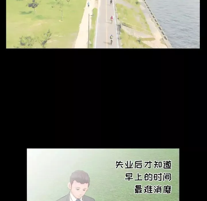 爸爸上班中-第7话 - 图片 80