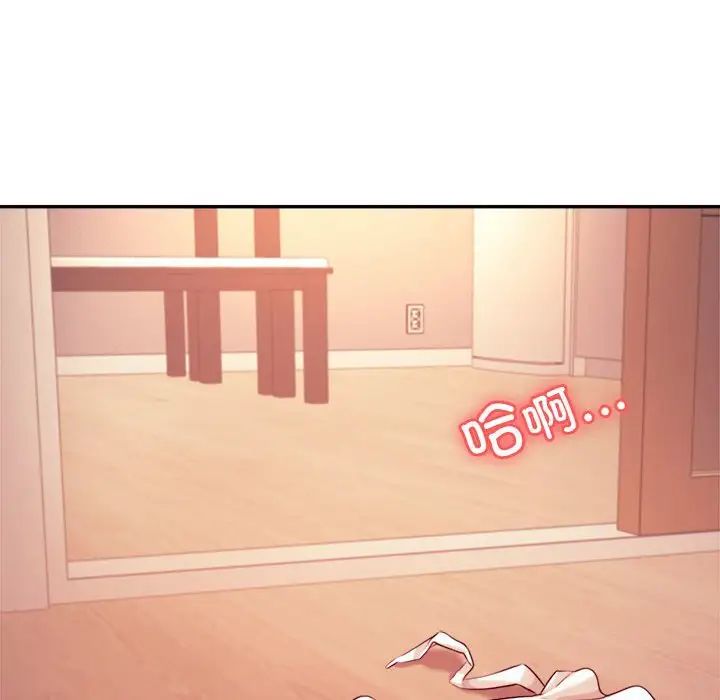 我的專屬老師第27話