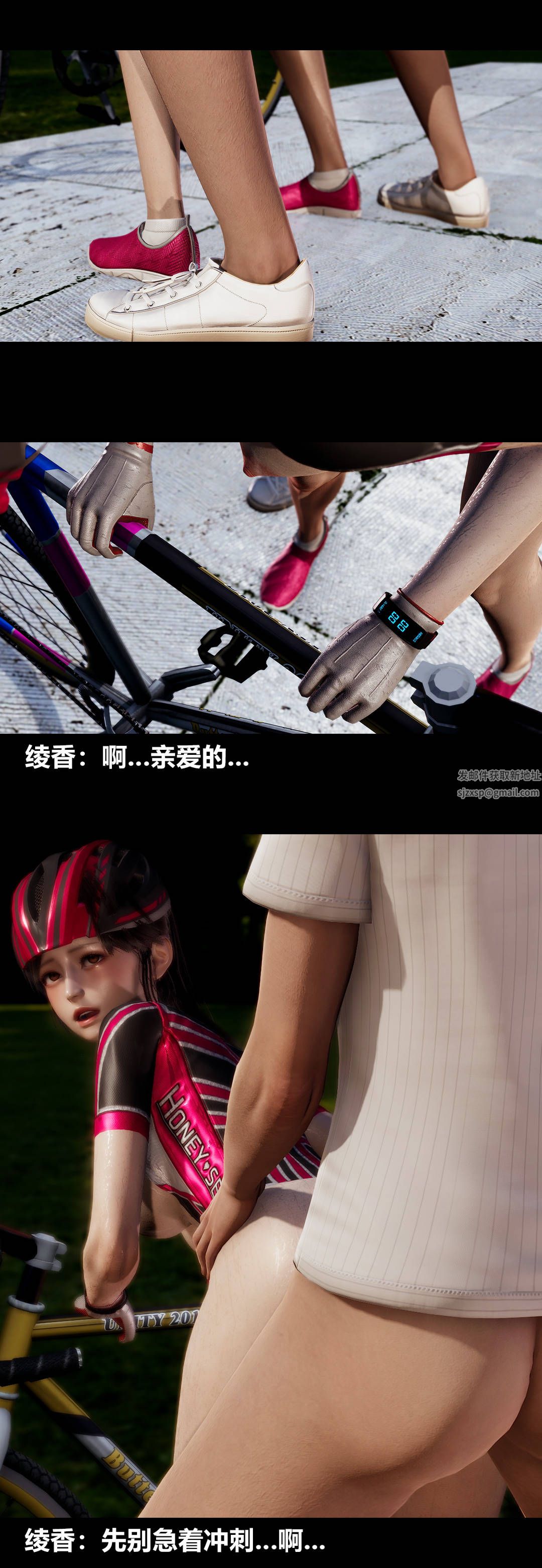 [3D]綾香的情趣第11話-綾香來主導上