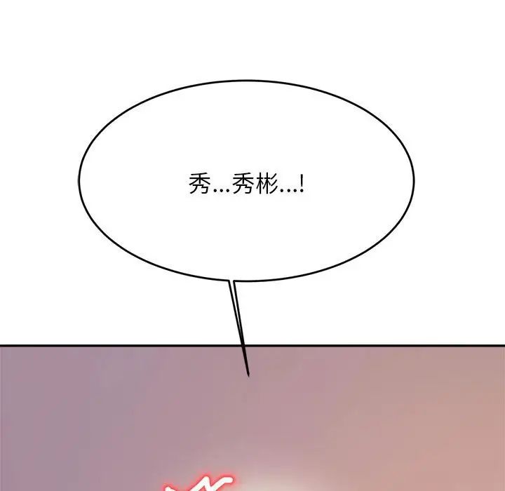 我的专属老师第27话