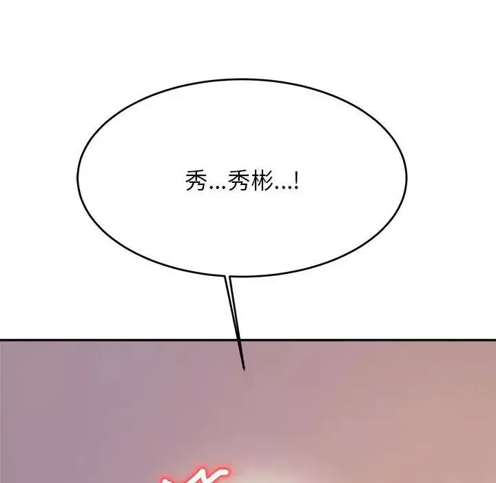 我的专属老师-第27话 - 图片 60